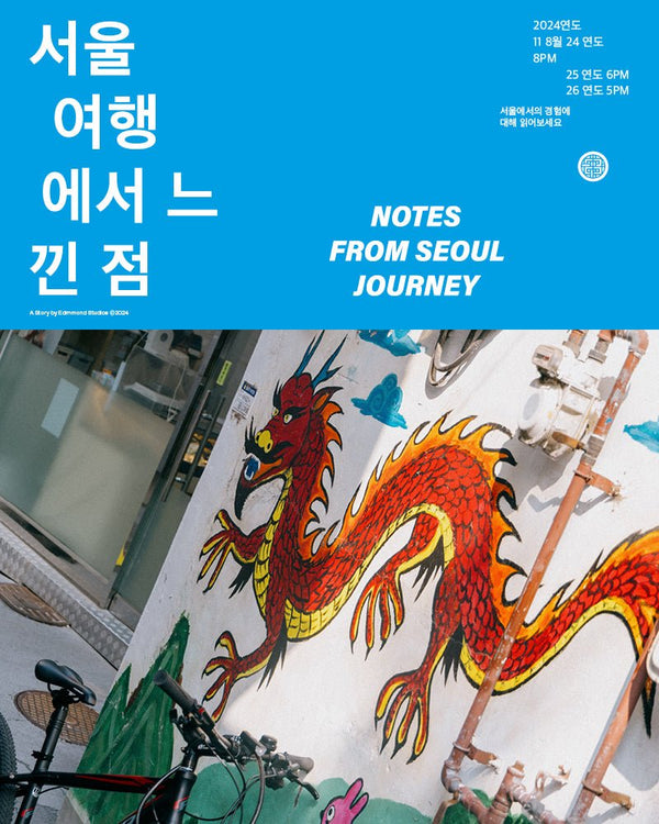 NOTES FROM SEOUL | CAMPAIGN